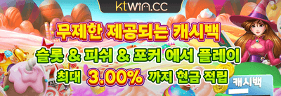 주간 VIP 무제한 캐시백 promotion