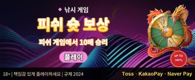 친구 추천 특별 보너스 promotion